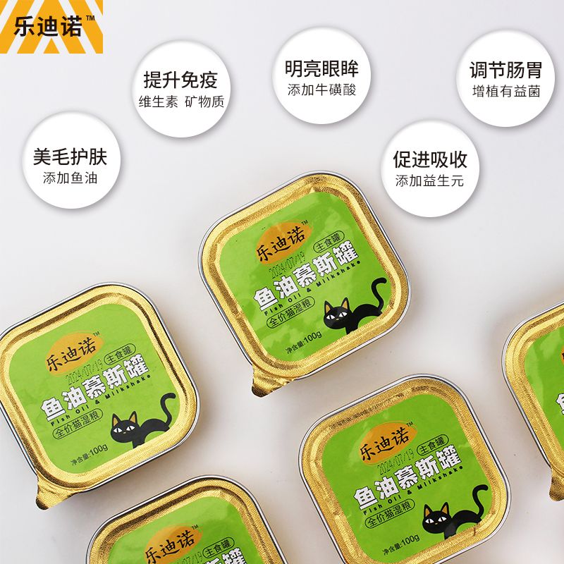 幼猫主食罐1-12个月小猫