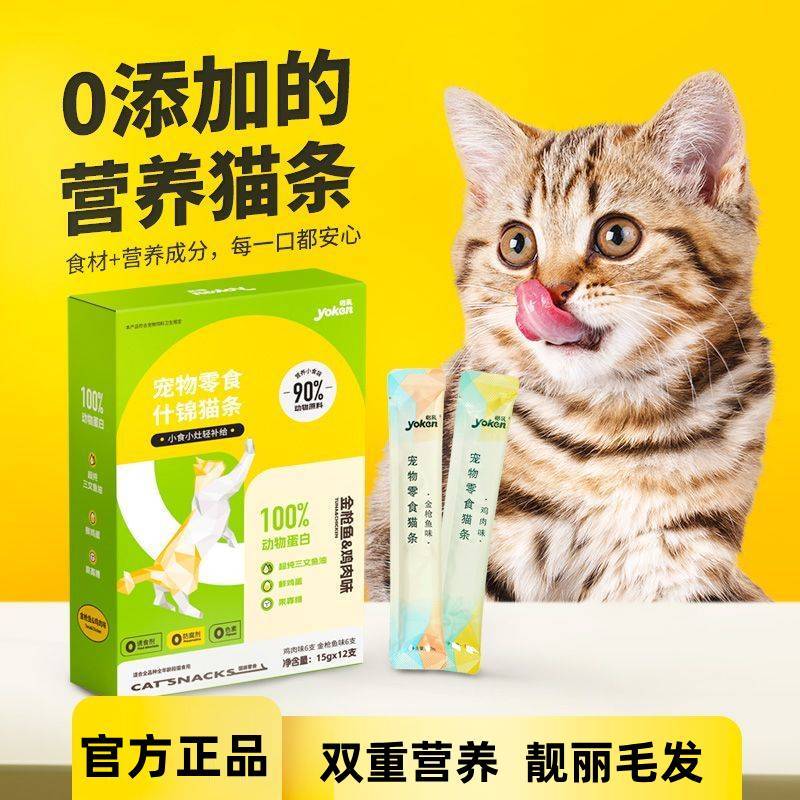 怡亲猫条4盒装猫咪零食成