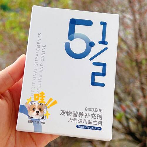 安贝犬猫通用益生菌呵护