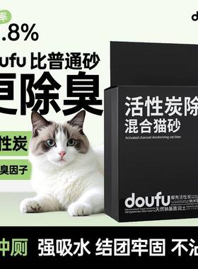doufu椰壳活性炭猫砂除臭混合猫砂近乎无尘抑菌吸水结团不粘底