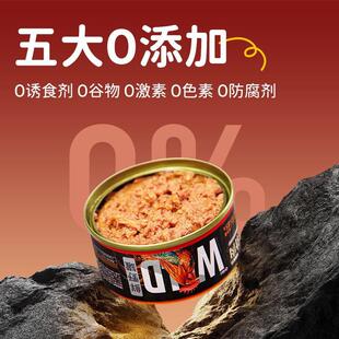 新宠之康猫咪罐头主食全价营养成猫幼猫补水零食增肥湿粮不吃包退