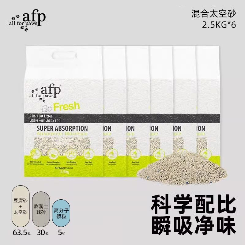 afp豆腐猫砂原味混合猫咪猫砂膨润土低尘除臭厕所豆腐砂