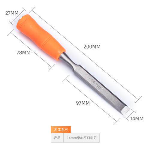 品木工凿 木工凿子木凿扁铲钢凿刀平铲刀平凿半圆凿钊子巧木匠厂