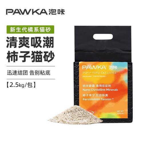 PAWKA泡咔柿子猫砂海绵级