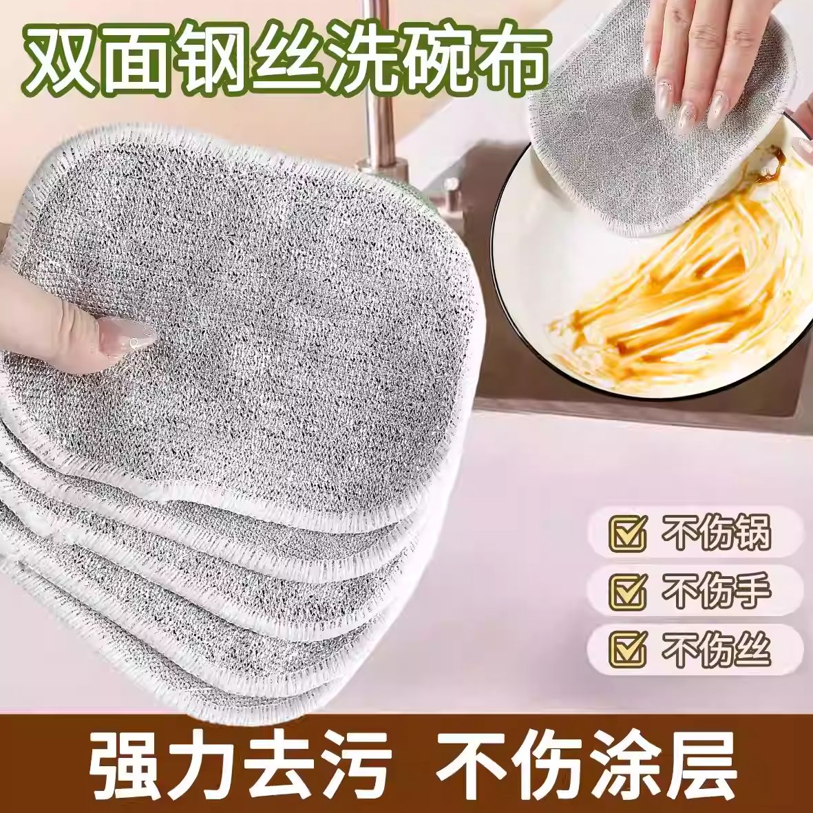 钢丝洗碗布厨房专用银丝棉纱洗碗巾双层加厚不易沾油抹布刷碗神器