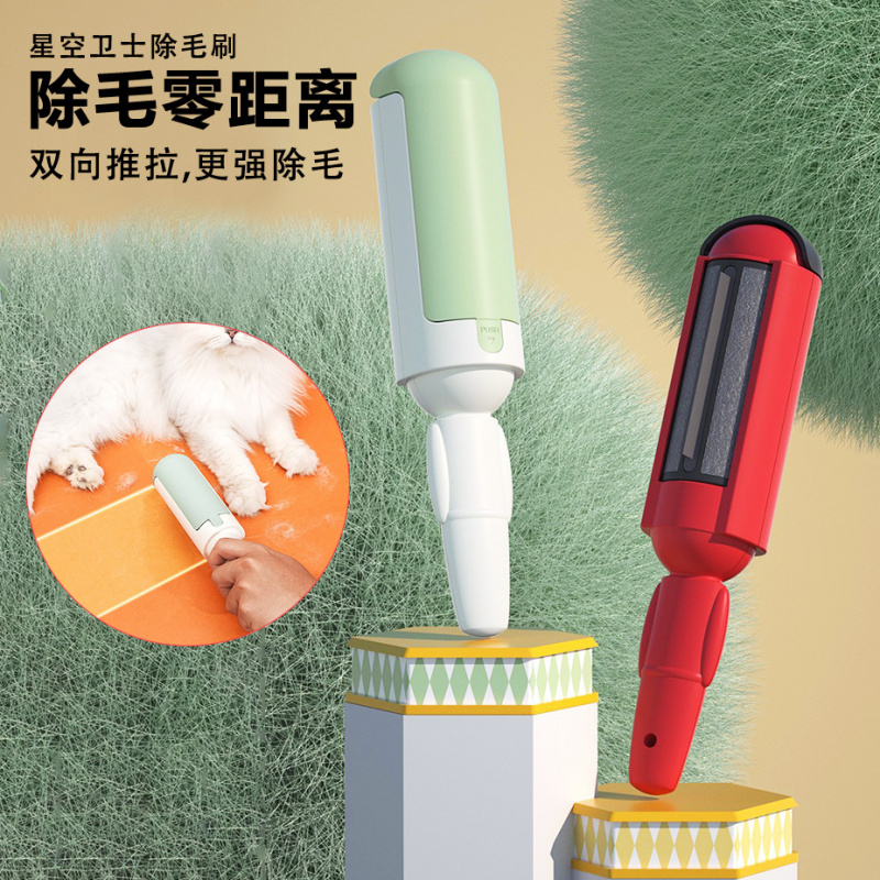 宠物除毛刷静电吸附双向滚筒
