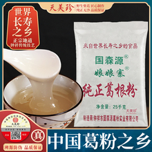 批发地道钟祥野生柴葛粉农家葛根粉50斤天然纯正品 正宗特产代餐粉