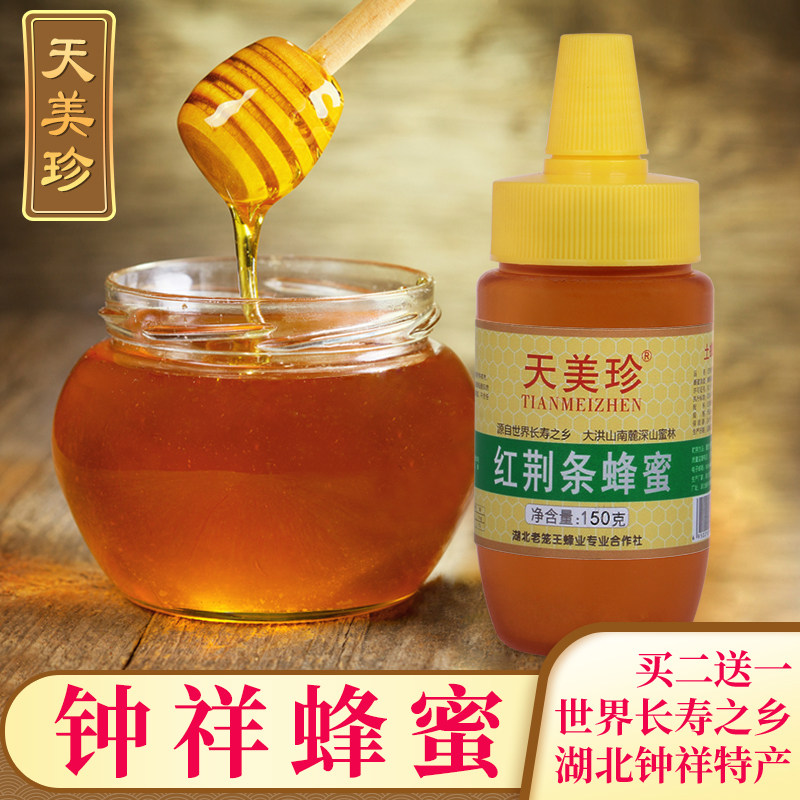 天美珍红荆条蜂蜜150g天然农家自产野生土蜂蜜百花蜂蜜结晶蜂巢蜜|ruв категории традиционные питательный пища, мед - от Buy2taobao.com для оказания профессиональной услуги покупки агента Taobao