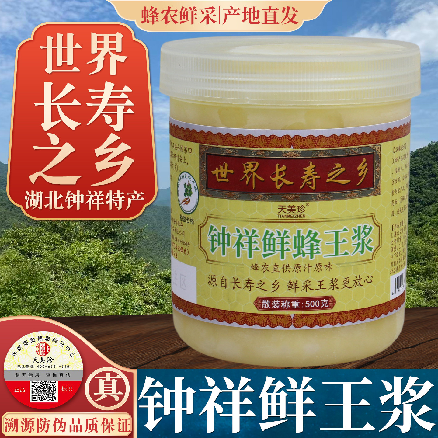 天然野生蜂王浆新鲜26年春浆农家蜂乳正品纯正油菜蜂皇原浆高活性