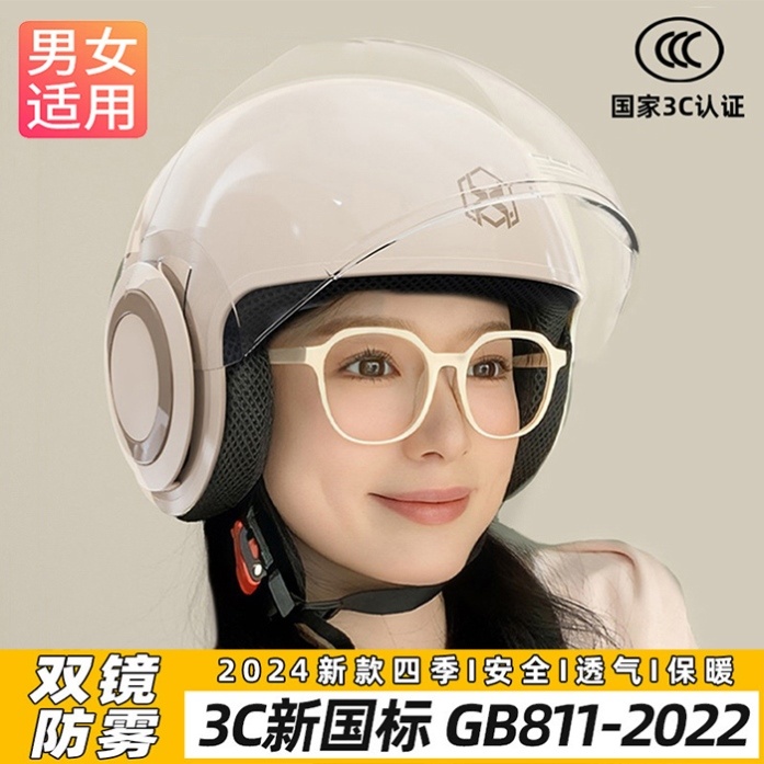 电动车头盔内外双镜高清防雾3c认证安全帽电动电瓶车女式四季通用