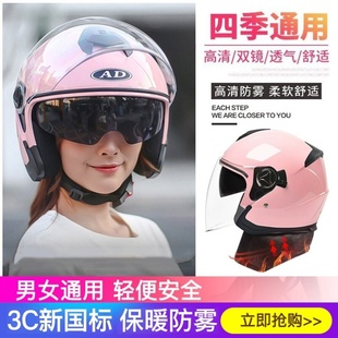 电动车帽子头盔四季通用卡通3c国标电瓶车安全帽男款冬季骑车轻型