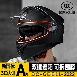 摩托车头盔2025新款男士全盔新型3c新国标电动车全盔男款冬天防风