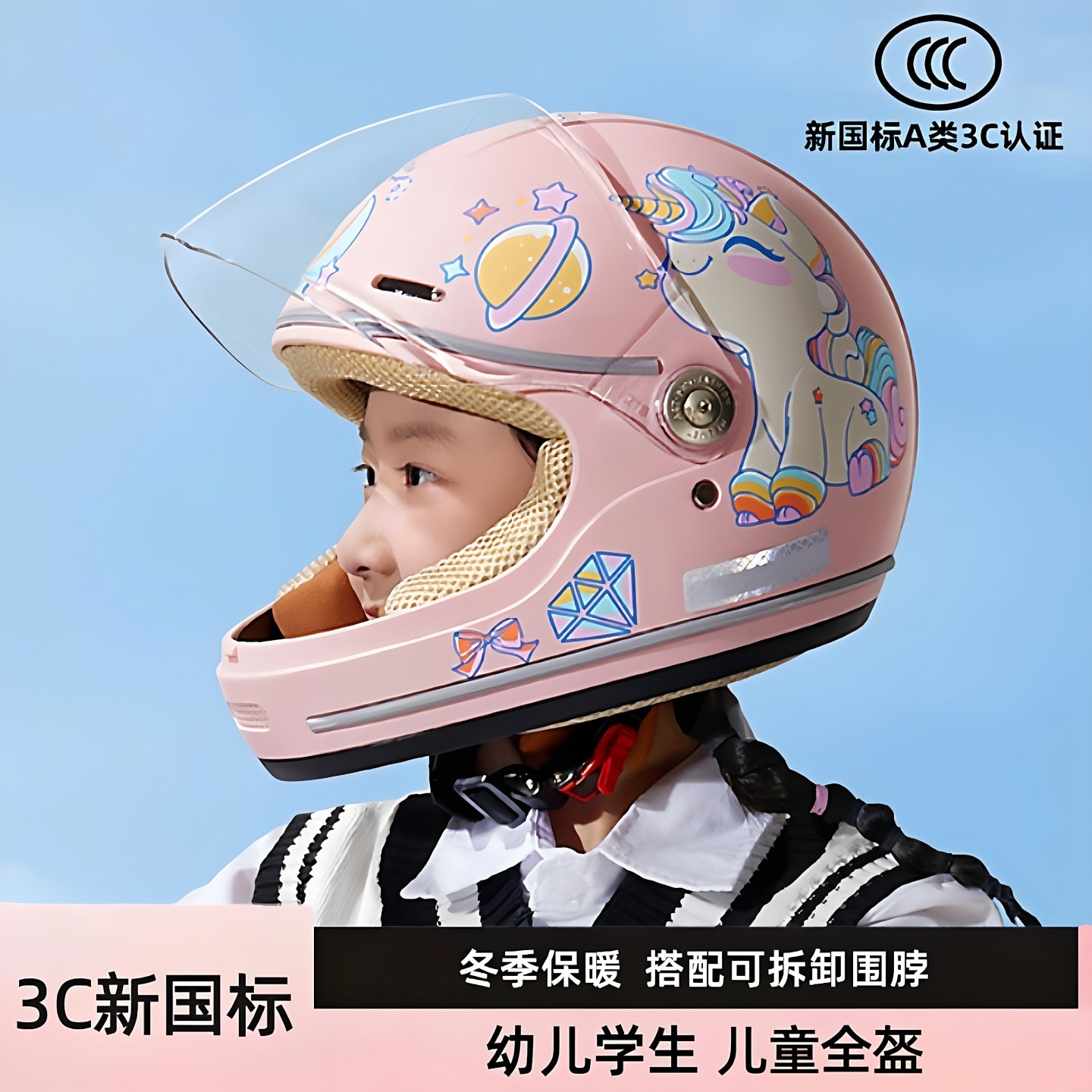12岁以上儿童头盔透气新国标摩托车安全帽女童冬天小电驴卡通骑行