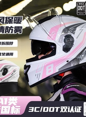 新型超轻头盔白色3c国标电瓶车全盔男士冬天新式电单车粉色便携