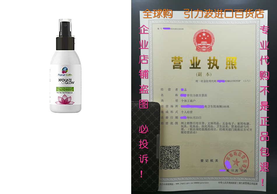 planet eden organic botanical skin chemical peel neutralize