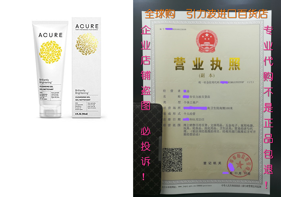 acure brilliantly brightening cleansing gel, 4 fluid ounces