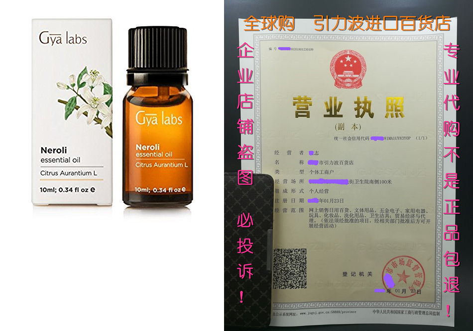 neroli (egypt) essential oil - 100% pure, undiluted, organi