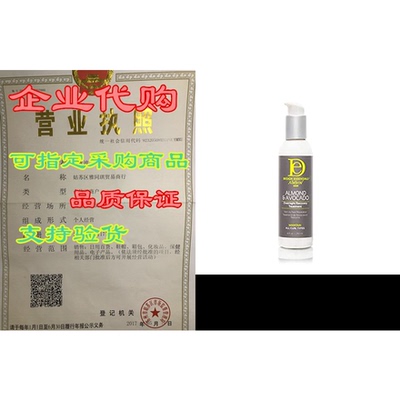 Design Essentials Natural Almond & Avocado Overnight