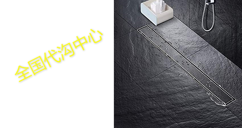 sanitemodar linear shower drain 24 inch with 2 in 1 tile