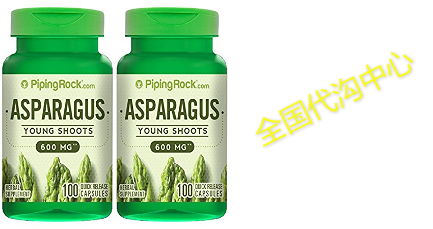 piping rock asparagus young shoots 600 mg 2 bottles x 100 q