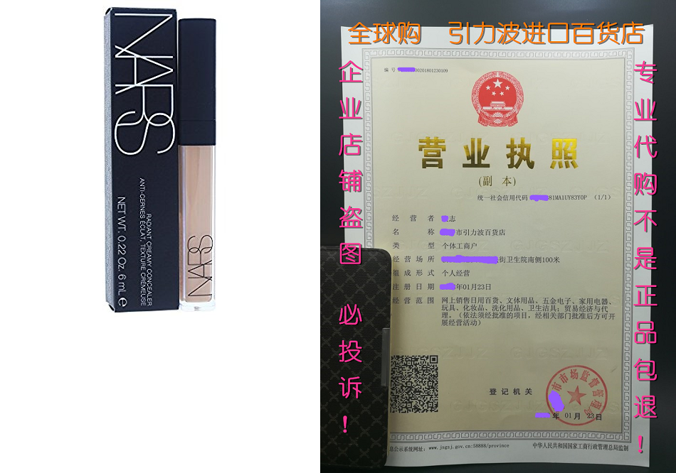 nars radiant creamy concealer, honey