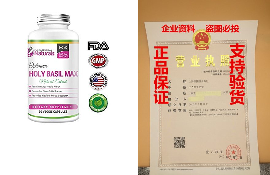 (tulsi) holy basil 500 - holy basil supplement – vege