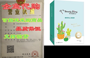 Mexico Facial Soothing Mask Diary Cactus Super Beauty