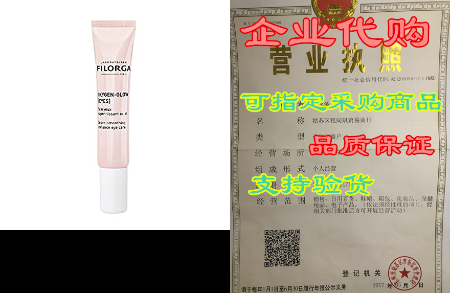 Laboratoires Filorga Paris Super-Smoothing Radiance Eye C