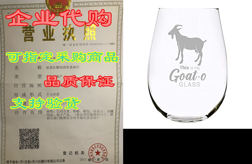 this is my goat-o glass, stemless wine glass 17 oz.
