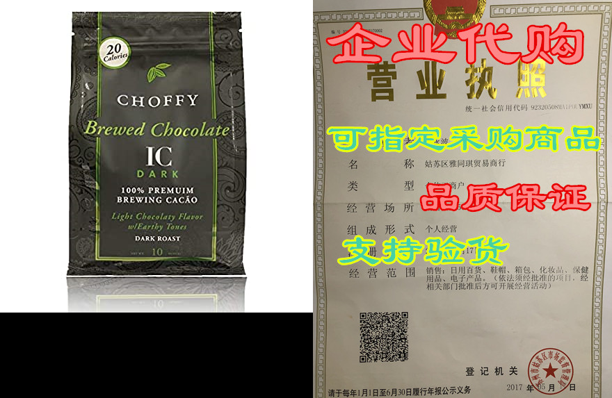 Choffy - Brewed Chocolate 10 oz - Light Chocolaty w/ Eart