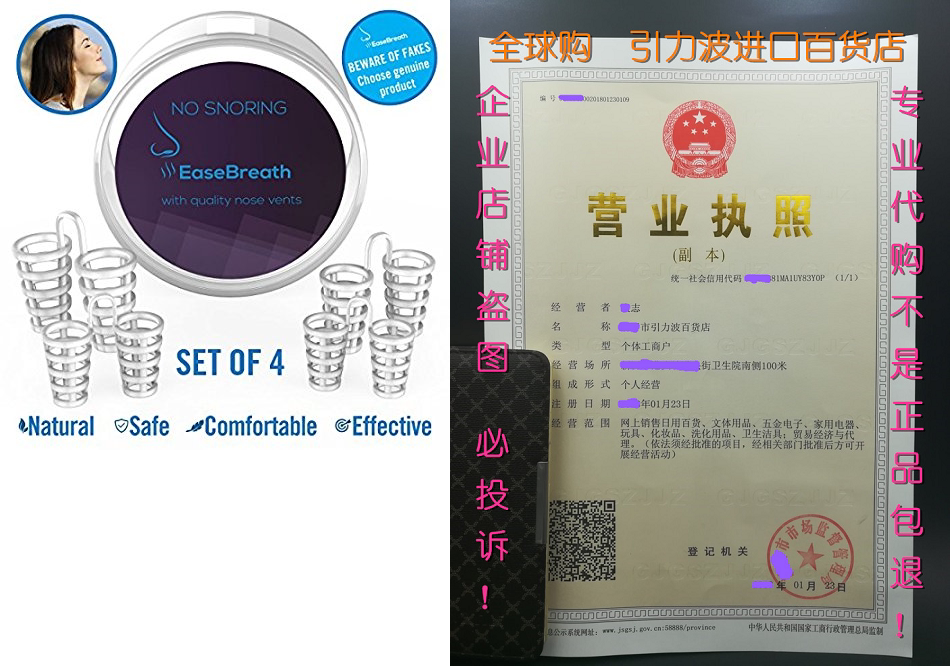 snore stopper – anti snoring device by easebreath &nd