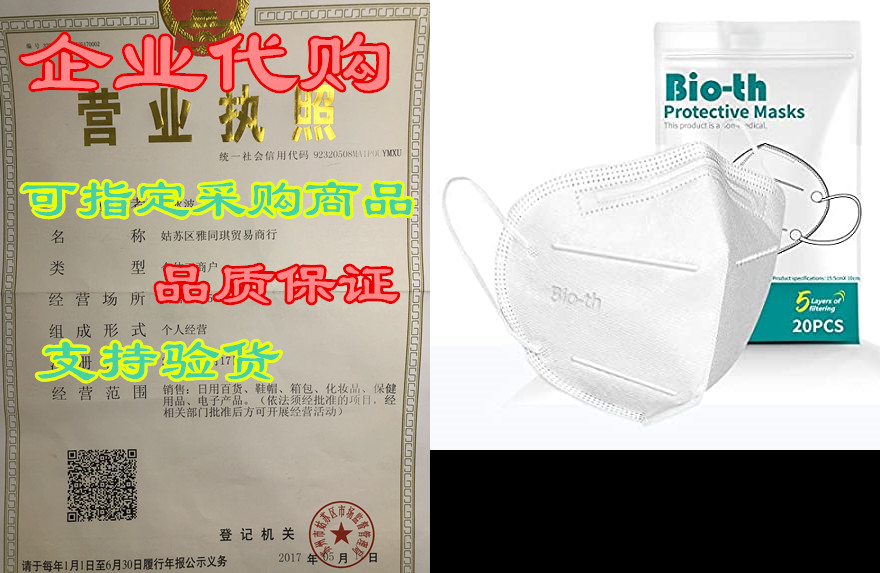 Face Masks Reusable 20 Pack 5Ply Cup Dust Face Mask for W-封面