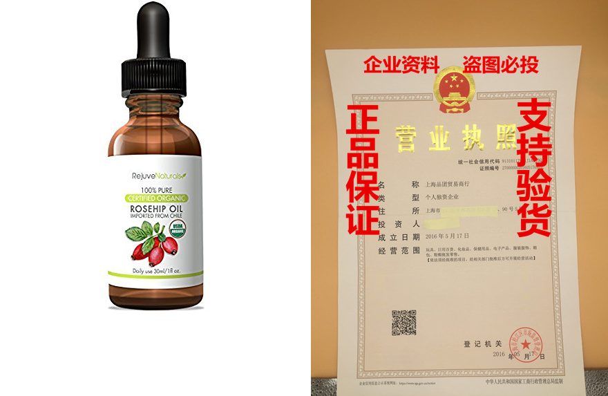 organic rosehip oil ~ 100% pure and unrefined virgin rosehi