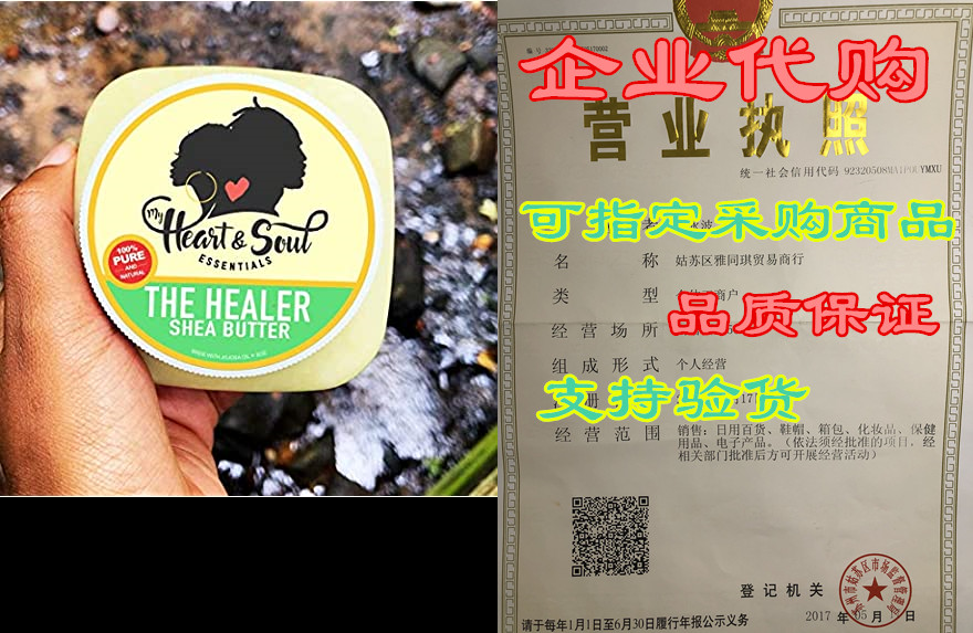the healer shea butter (eucalyptus mint) 8 oz