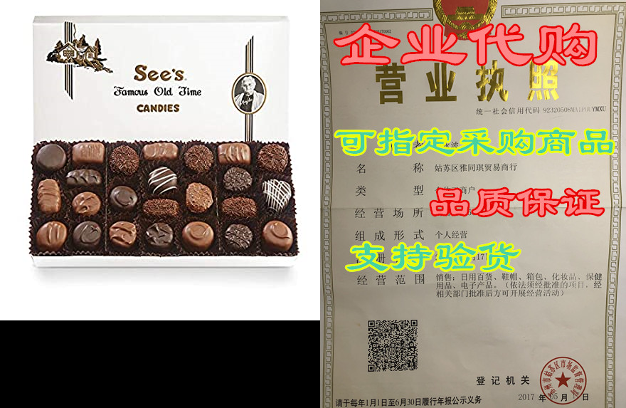 sees candies 1 lb. soft centers