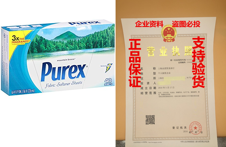 purex fabric softener dryer sheets, mountain breeze, 40 cou