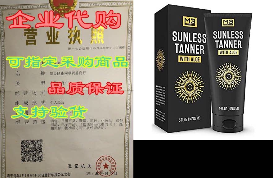 m3 naturals sunless tanning lotion infused with aloe vera
