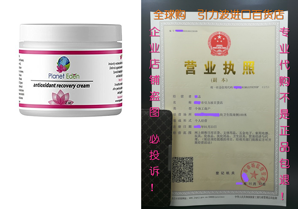 planet eden organic antioxidant recovery cream for mature s