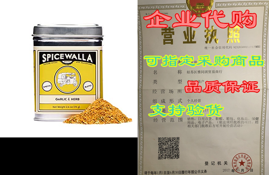 spicewalla garlic herb seasoning 2.6 oz | salt free, no m