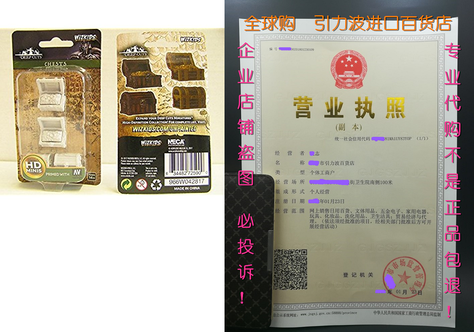 wizkids: deep cuts unpainted miniatures: chests