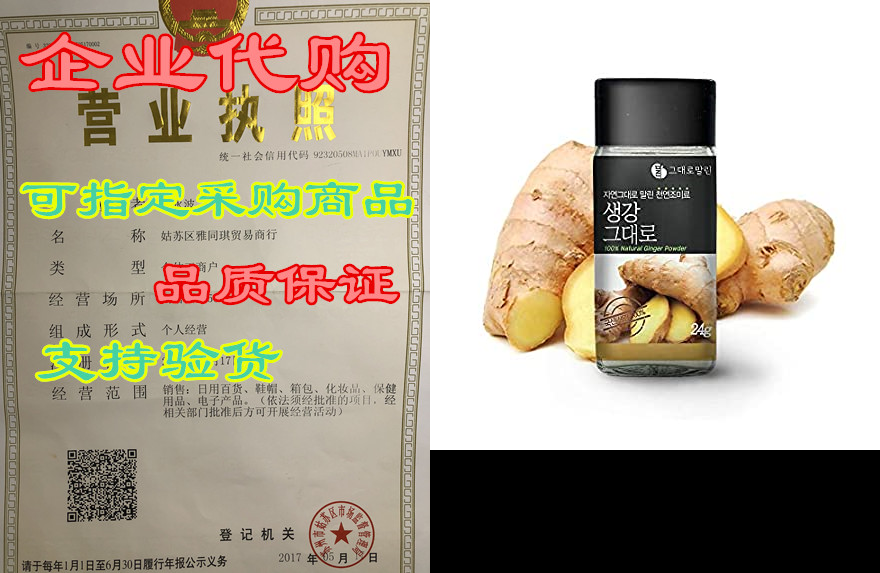 malrins gourmet korean ginger powder (24g/0.84oz), natur