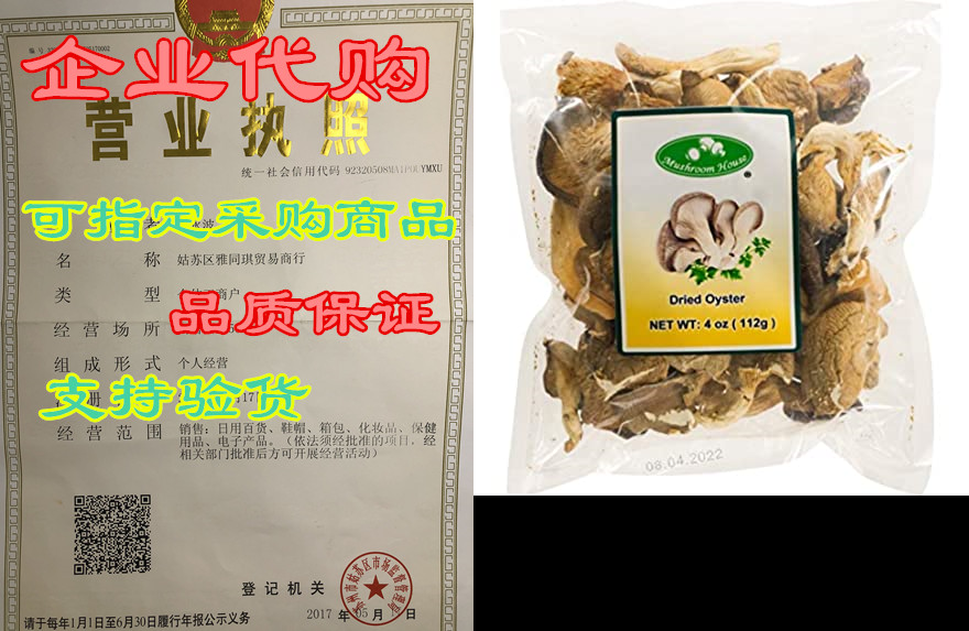 mushroom house dried oyster mushrooms, 4 oz