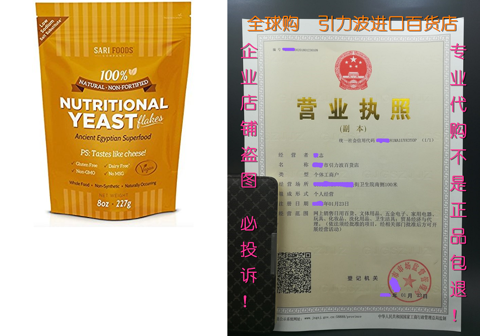 pure natural non-fortified nutritional yeast flakes (8 oz.