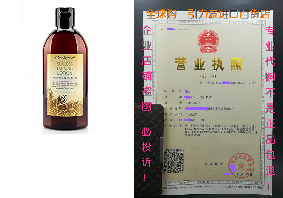 sunless tanning lotion - light to medium tones