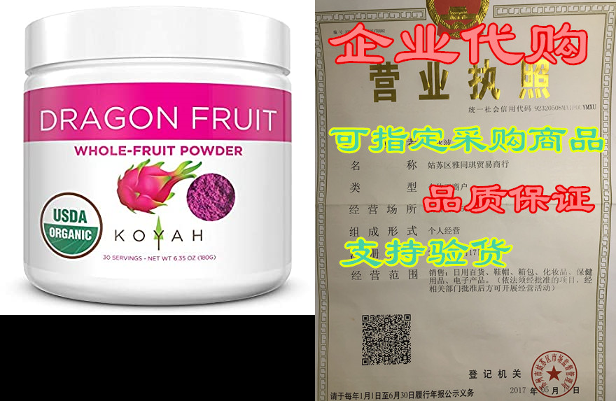 koyah - organic freeze-dried pink dragon fruit powder (1