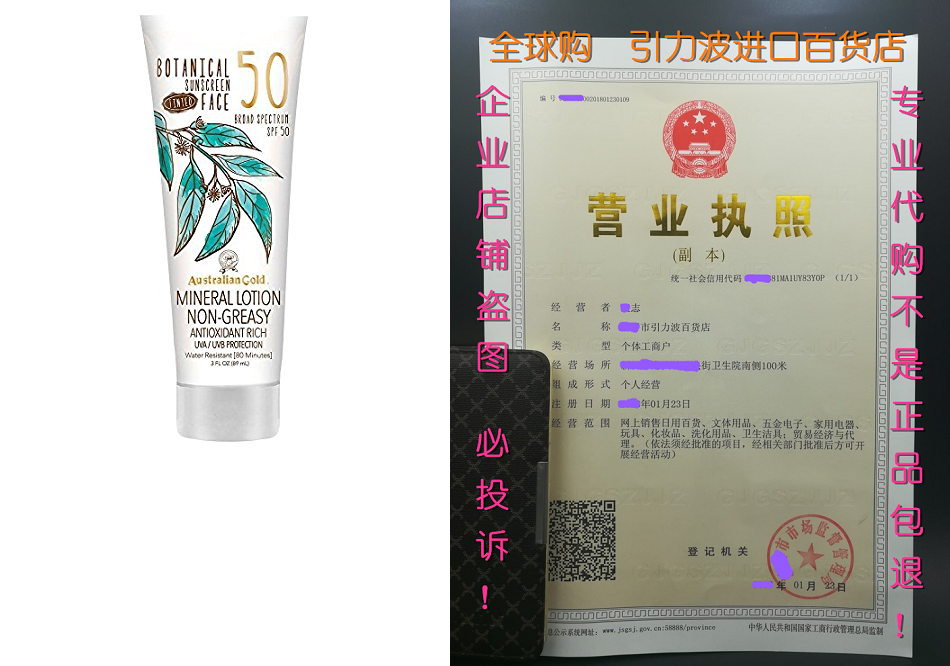 australian gold botanical sunscreen tinted face mineral lot