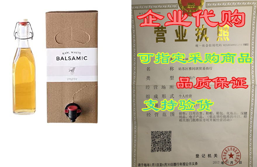 white balsamic by saffi foods, sweet and smooth, thick vi