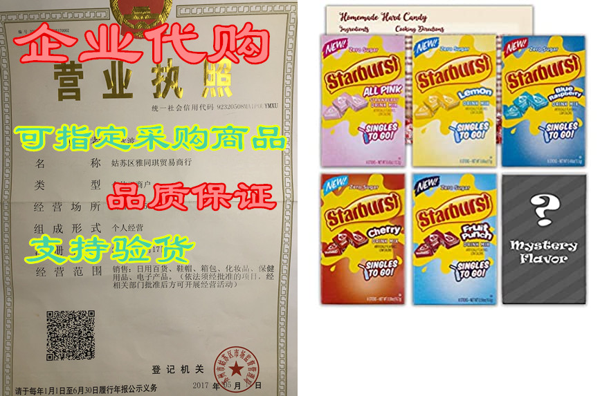 starburst singles to go variety pack| 1 box each of 5 fla