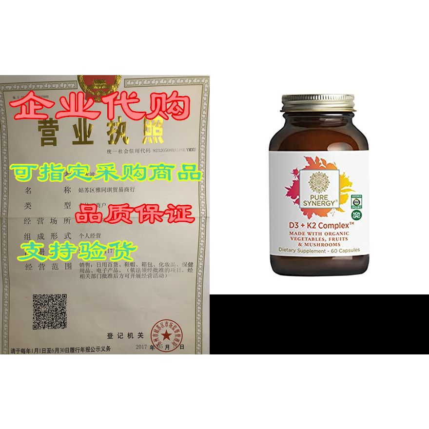 Pure Synergy D3 + K2 Complex | 60 Capsules | D3 + K2 Vita