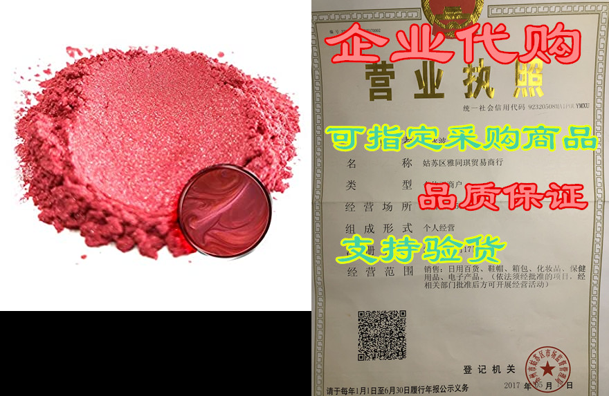eye candy mica powder pigment "indian red" (50g) multipur
